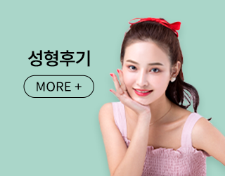 에스탑의원 화곡점 화곡필러 화곡동필러 화곡동보톡스 화곡보톡스 성형후기