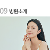 병원소개