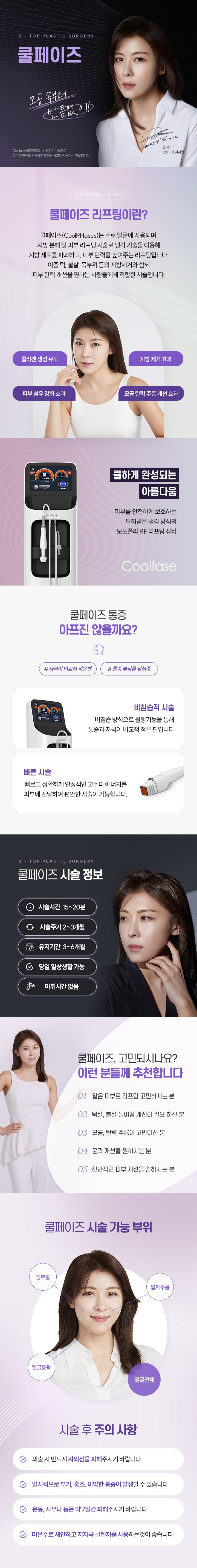 에스탑 클라리티