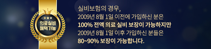 실비 보험 청구 방법 하단