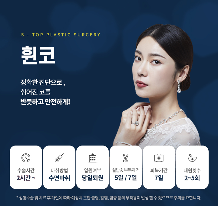 휜코