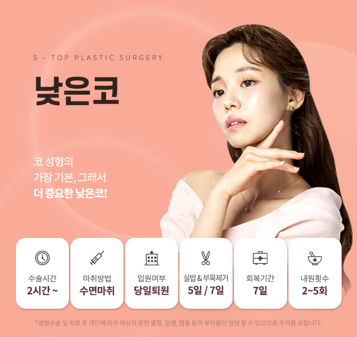 낮은코