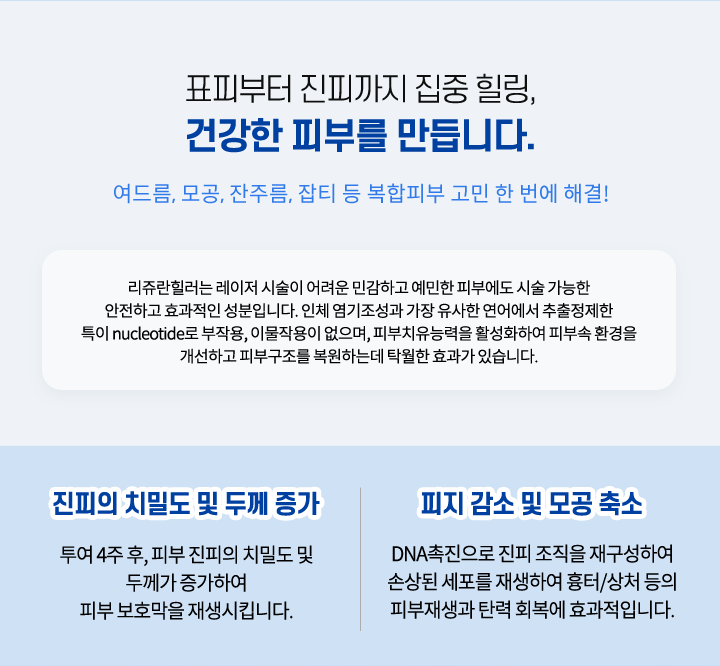 건강한 피부를 만듭니다