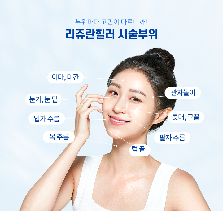 시술부위