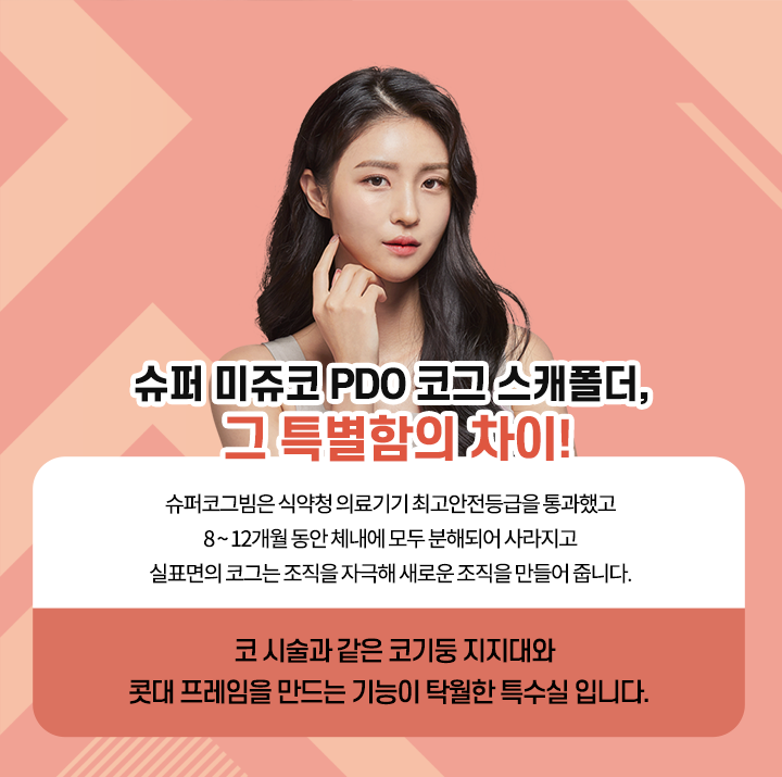 코그 스캐폴더 특별함의 차이
