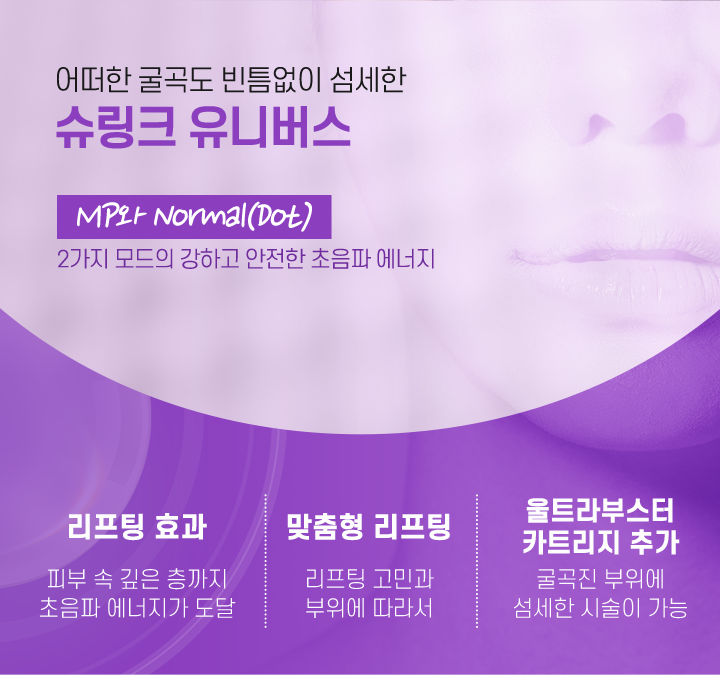 어떠한 굴곡도 빈틈없이 섬세한