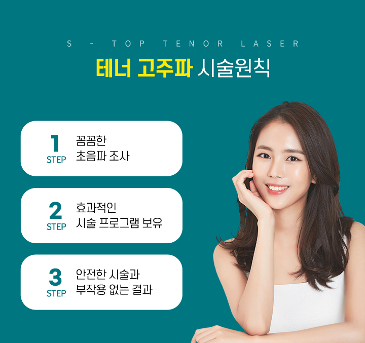 시술원칙