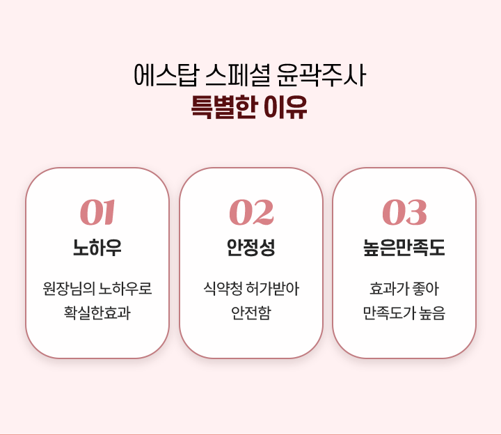 에스탑 특별한이유