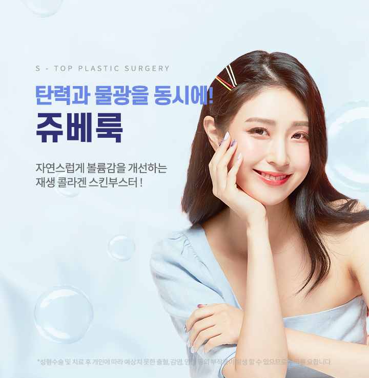 에스탑 쥬베륙